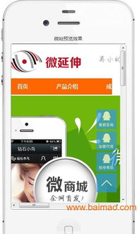 北京微信商城口碑與代理全解析 廠家、價格與信息咨詢服務