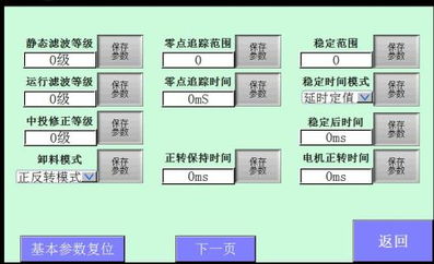 維控HMI在立式稱量包裝機(jī)中的高效應(yīng)用與通訊工程實(shí)踐