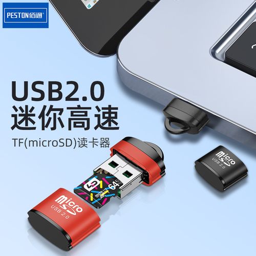 佰通迷你micro sd卡手機(jī)高速tf內(nèi)存卡讀卡器電腦車載音箱讀卡器