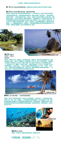 特價海南5天4夜雙人旅游券 解鎖高性價比旅游新選擇
